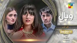 Wabaal - Episode 07 Promo - Tomorrow At 08PM Only On HUM TV