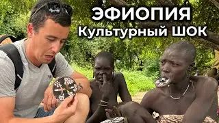 Эфиопия: будто миллион лет назад | Такого нет нигде!