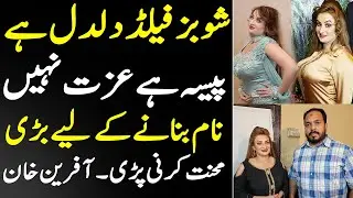 Afreen Khan || Actress Afreen Khan || Actress Afreen Khan Excellent interview || ARS Pakistan