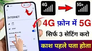 4G Phone ko 5G Kaise Banaye | 4G Phone me 5G Internet Kaise Chalayen | 5G Setting Kaise Kare