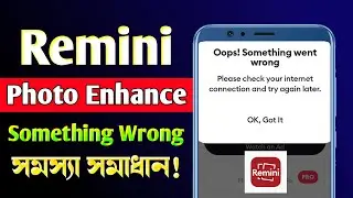 how to fix remini not working | remini net error | rimini network problem | remini not working 2023