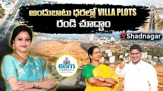 Future Hyderabad: ఇప్పుడు 💰 Lakhsలో Futureలో Crores Value❗️ | | Sree Laxmi Balaji Township