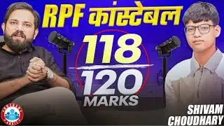 RPF Constable Topper Interview | How Shivam Choudhary Cracked RPF Constable Interview & Tips #rpf