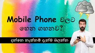 Is it safe to use Mobile Phones during Lightning