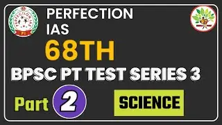 PERFECTION IAS : Bpsc Test Series 3 [Part 2] | science | विज्ञान | Bpsc Exam 2023@ronishgspoint7027