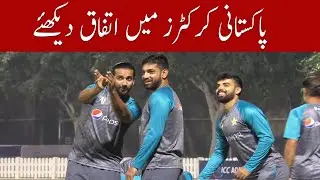 Check Pakistan cricket team unity