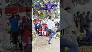 sam hai dhuva #comedy #comedyfilms #publicreactin #khesarilalkajalraghwani #funny