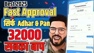 ✅️Fast Approval  Adhar and Pan need 2025 | Live easy process | Low Score approval सबका बाप 