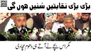 Heart Touching | Talented Boy Kid Naqabat | Amazing Nanqabat 2022 | Geo Movies Okara Islamic