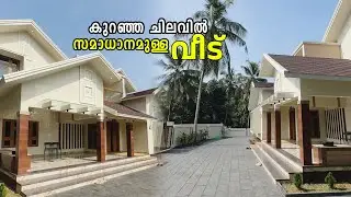 പുറം കാഴ്ച്ചയേക്കാൾ ഭംഗി അകത്താണ് 😍😍 | Home Tour Malayalam |Tips and Tricks by Mubashira Farooq