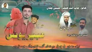 Abeer Younas//Nazmeen Naz//Shahir:Asad Murad Kalmati//Waleed Saloke//New Balochi//Nazeenk Song//2022