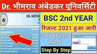 dbrau bsc 2nd year result 2021 declare | dbrau 2021 bsc 2nd year result | result kaise dekhe 2021bsc
