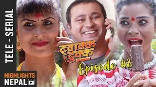 Twakka Tukka Returns - Episode 48 | New Nepali Comedy TV Serial 2017 Ft. Dinesh DC