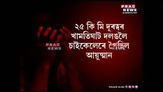Dibrugarh teenager commits suicide