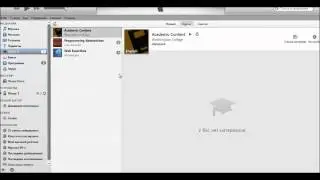 Работаем в ITunes. Фильмы, Телешоу, Подкасты, ITunes U
