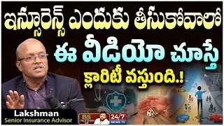 మీ పాలసీ డబ్బులు మీ కుటుంబానికి అందట్లేదా? | Senior Insurance Advisor Lakshman | BS Talk Show
