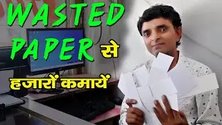 Do not throw away WASTED PAPER | how to print on printer | how to print in printer | Sk Photos