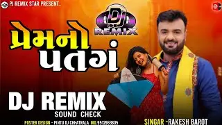 Dj Remix - Prem No Patang | Rakesh Barot | Gujarati Uttarayan Special Song Remix