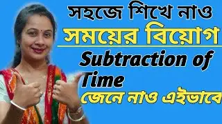 Subtraction of time( Hours and minutes) | Math class |Pratima Miss on Study Lamp | add time ||