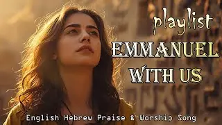 Emmanuel With Us | 2 Hours Messianic Worship | English–Hebrew Praise Songs