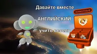 Учим Английский с нуля | Buddy.ai