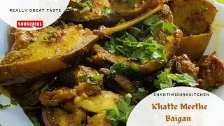 खट्टे- मीठे दालचीनी वाले बैंगन | Masala Brinjal With Cinnamon ......