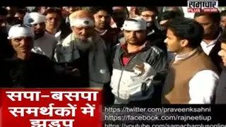 Rajneeti: Boiling Politics, SP,BSP Workers clashed left several injured in Rampur's Suar