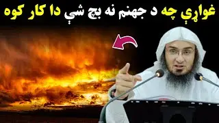Taubat un Nasooha - Sheikh abu hassan swati - sheikh abu hassan ishaq swati important clip