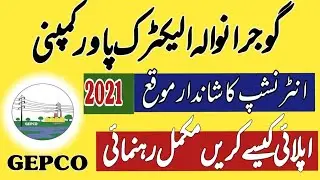 Gujranwala electric power company internship program 2021 || GEPCO internship program