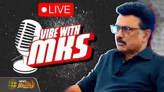 🔴LIVE: Vibe with MKS | விளையாட்டு விரர்களுடன் முதலமைச்சர் கலந்துரையாடல்