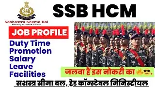 SSB HCM Job Profile, ssb हेड कॉन्स्टेबल मिनिस्ट्रीयल जलवा हैं इसका 🔥, Duty Salary  Facilities #ssb