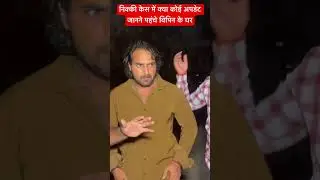 Nikki case update #short #shorts #trending #ytshorts #nikki #nikkibhati #greaternoida #vipinbhati