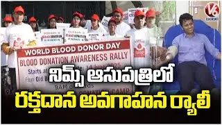 Blood Donation Awareness Rally At NIMS Hospital | World Blood Donation Day | V6 News