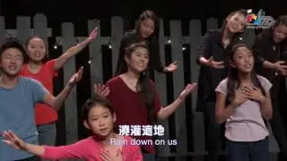 【我們歡迎君王降臨 We Long to Meet】敬拜MV - 讚美之泉兒童敬拜讚美 (7)