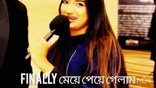 Finally মেয়ে পেয়ে গেলাম🙂🙂🥱