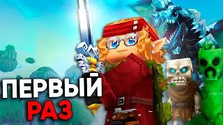 МОЙ ПЕРВЫЙ РАЗ.. В HYTALE - Выживание 1 День