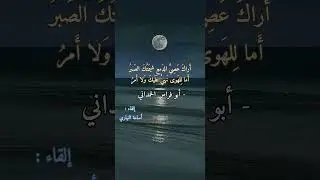 أراك عصي الدمع ..|أسامة النهاري | #ملحنة