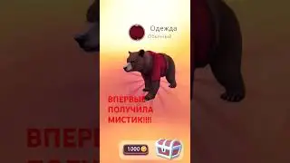 как скачать WildCraft на удачу в сундуках скоро сниму :3