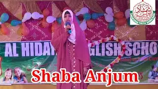 Shaba Anjum Naat Sharif Haldgaon