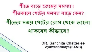 Why Digestive Issues Increase in Winter in Bengali