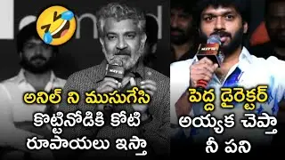 Rajamouli Speech in Krishnamma Pre Release Event || Anil Ravipudi || Satyadev
