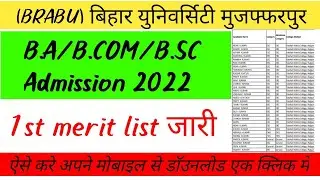 brabu ug merit list 2022.ba admission 2022-25 , brabu ug first merit list 2022#brabu