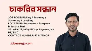 Nestle Off Roll Logistics Job in Serampore  Picking  Scanning Work  JOBEASYGO