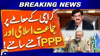 Jamaat-e-Islami Vs PPP | Karachi Issues | Geo News