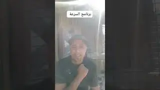 برنامج السرعة السباق بالحمامة الزاجل