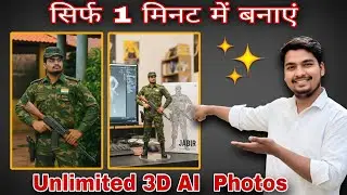 Trending 3D Photo Editing Instagram Facebook | How to Make 3D Model Photos | Gemini AI Photo Editing