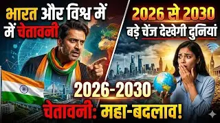 Shocking 😱 but True ☝️: The 2026-27 Era Transformation and Predictions for India and the World 👈