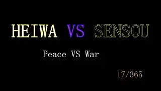 HEIWA vs SENSOU | Peace & War2026.01.18 | 18 / 365Japanese Sounds & Phrases