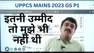 UPPCS Mains GS Paper 1 Analysis #iasprep #ompandey