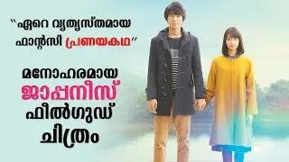 My tomorrow your yesterday Explained in Malayalam | Part 2 | Movie explained | Cinema Katha
